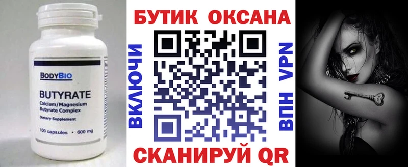 Бутират BDO 33%  Верхняя Пышма 