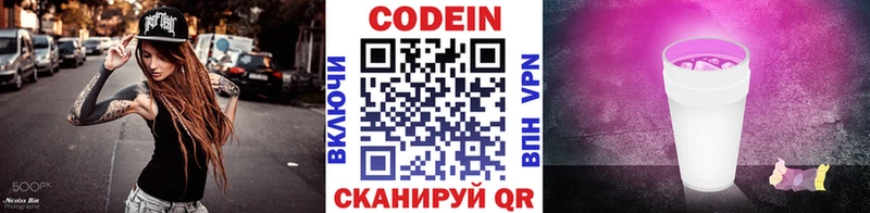KRAKEN зеркало  Верхняя Пышма  Кодеиновый сироп Lean Purple Drank  хочу  